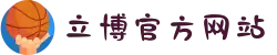 立博·英国(ladbrokes)集团官方网站
